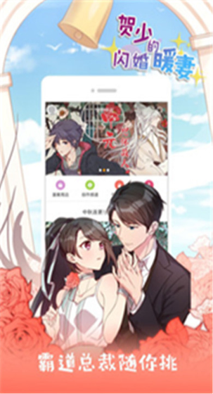 69萌娘 - 海量免费漫画，高清流畅追漫神器 Hero图