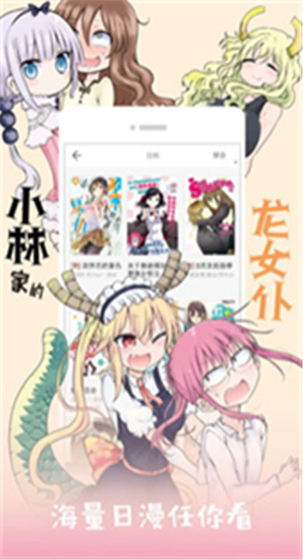 69萌娘 - 海量免费漫画，高清流畅追漫神器 Hero图
