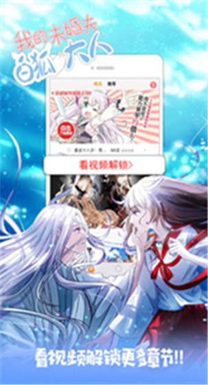 69萌娘 - 海量免费漫画，高清流畅追漫神器 Hero图